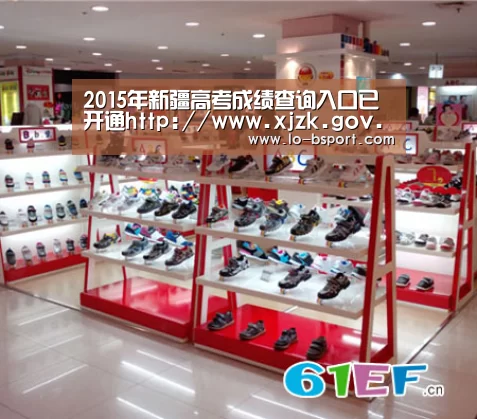 2015年新疆高考成绩查询入口已开通http://www.xjzk.gov.cn/：b体育官方下载